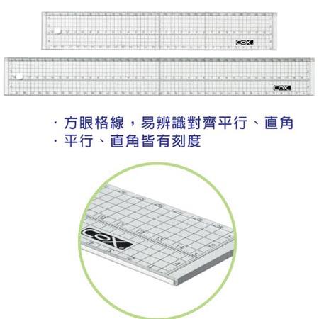 COX 30cm方眼壓克力切割直尺 CD-301