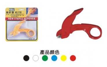 LIFE 除針器(剪刀型) NO.1110