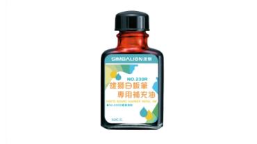 雄獅 白板筆補充油 NO.230R