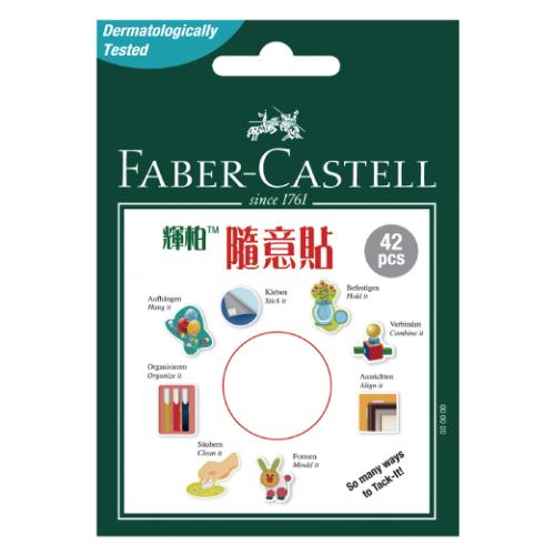 輝柏 Faber-Castell 環保隨意貼(30g) 187051 白色