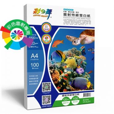 彩之舞 120g 雷射特級雪白紙(A4) HY-AL001 *特價*