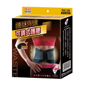 成功 遠紅外線可調式護腰 S5138 (單入)