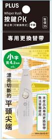 PLUS 普樂士 按鍵PK平頭修正帶-內帶 WH-064S-R/49-159 *特價*