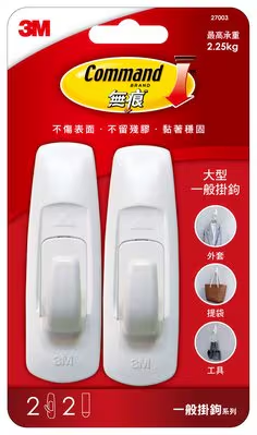 3M 無痕掛鉤(大型) 27003 *特價*