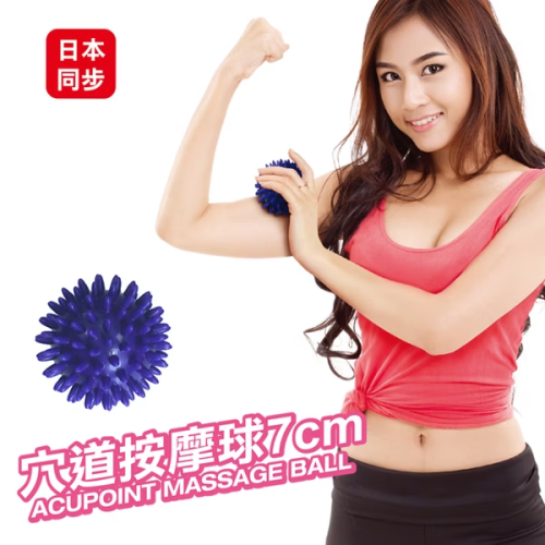 成功 穴道按摩球(7cm) S4707