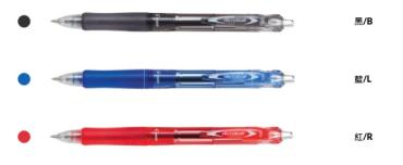 PILOT 百樂 0.5mm 輕油舒寫筆 BAB-15EF