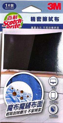 3M 超效能擦拭布(魔布) 9026  *特價*