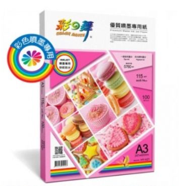 彩之舞 115g防水優質噴墨專用紙(A3) 100入 HY-A21 *特價*