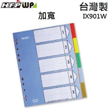 HFPWP 11孔5段塑膠加寬分段紙 IX901W