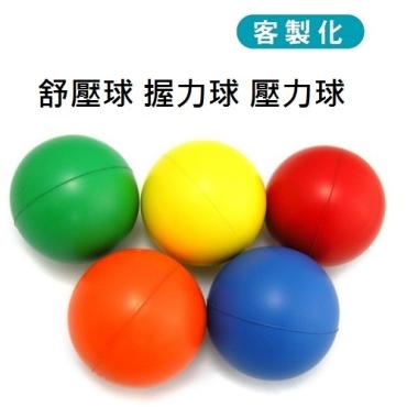 客製化 壓力球 握力球 舒壓球 單色印刷 S1-11-30-005