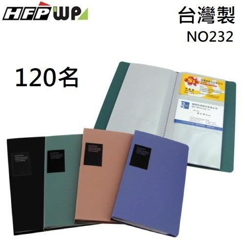HFPWP 透明粉彩名片簿120名入 NO.232