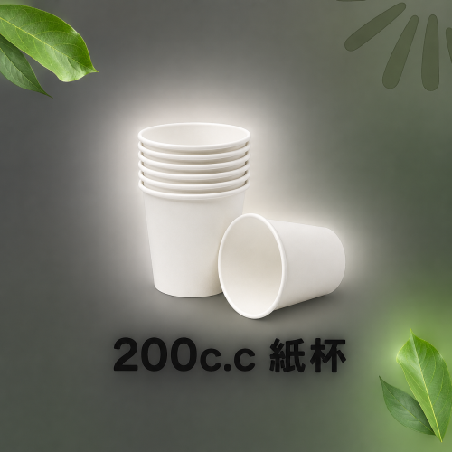 200c.c紙杯(50入) *特價*