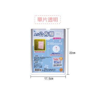 W.I.P A5公佈欄(附雙面膠) T1722