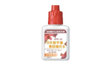 雄獅 簽字筆專用補充水 SPR-32