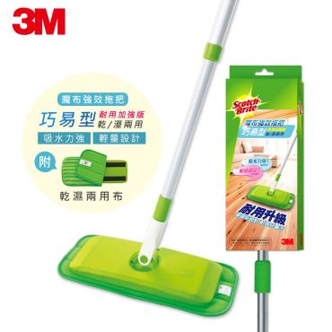 3M 百利 魔布強效拖把-巧易型-耐用加強版 *特價*