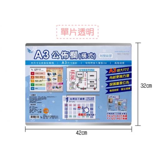 W.I.P A3公布欄(橫式) T4232