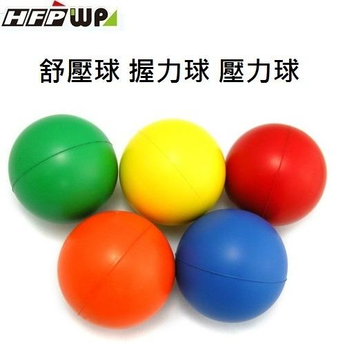 客製化 壓力球 握力球 舒壓球 單色印刷 S1-11-30-005