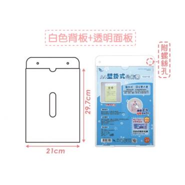 W.I.P 新型A4壁掛式公佈欄(附雙面膠) T3522