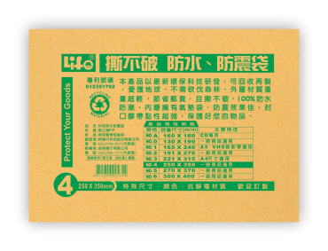 LIFE 撕不破防水.防震袋(25350mm/1個裝) NO.4
