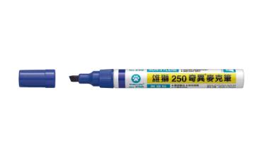 雄獅 油性奇異筆 NO.250