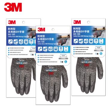 3M 耐用型多用途DIY手套 MS-100(M/L/XL) *特價*