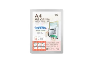 ABEL A4磁掀式展示貼 67501
