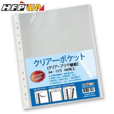 HFPWP 11孔A4資料袋(0.08) EH303A-100