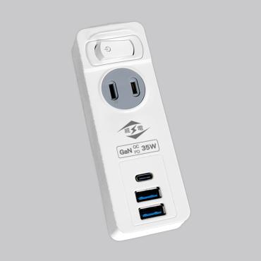 威電 35W QC PD過載斷電分接式插座 CB2111C