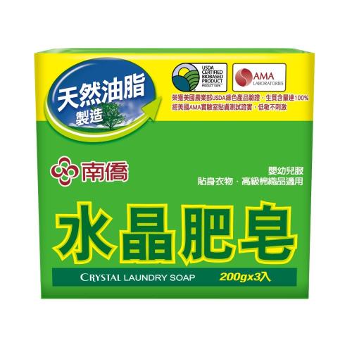 南僑 水晶肥皂200g(3入裝) *特價*
