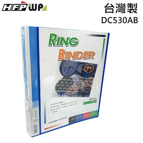 HFPWP 新朝封面片1吋三孔夾 DC530AB