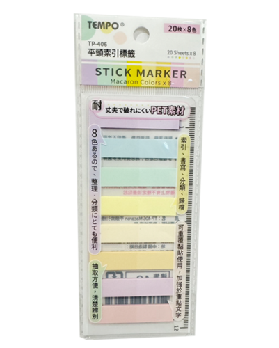 TEMPO 八色索引標籤貼 (平頭)馬卡龍 TP-406