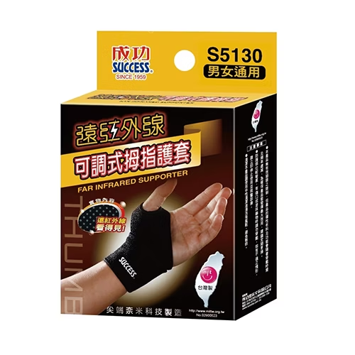 成功 遠紅外線可調式拇指護套(單入) S5130