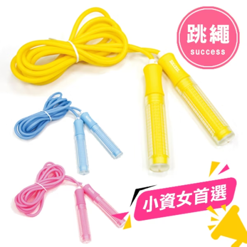 成功 粉彩瘦身跳繩 S4604