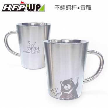 客製化 304不鏽鋼杯 雙層隔熱把手杯 雷雕 S1-11015