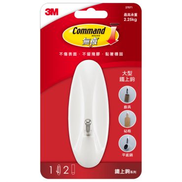 3M 鐵上鉤 大型掛鉤 27071 *特價*