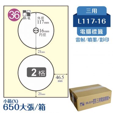 鶴屋 三用電腦標籤2格 L117-16