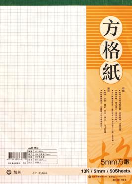 加新 A4 13K方格紙(5mm) 811PJA4