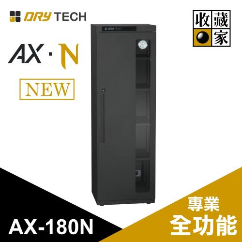 收藏家 電子防潮箱 AX-180N *特價*