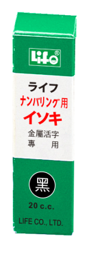 LIFE 號碼機專用墨水 NO.2451黑/NO.2452藍/NO.2453紅