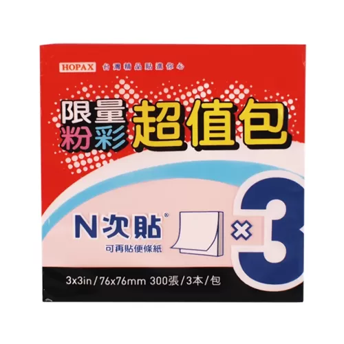 N次貼 超值3*3 便條紙(3色) 61004