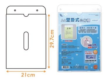 W.I.P 新型A4壁掛式公佈欄(附雙面膠) T3522