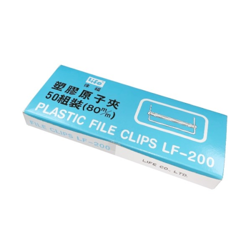 LIFE 塑膠原子夾 LF-200 (50支入)
