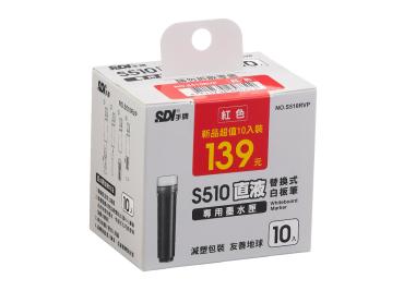 SDI 直液替換式白板筆專用墨水匣(10入裝) S510RVP *特價*