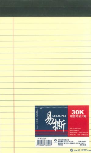 加新 30K 易撕報告紙(黃) 812GL30Y
