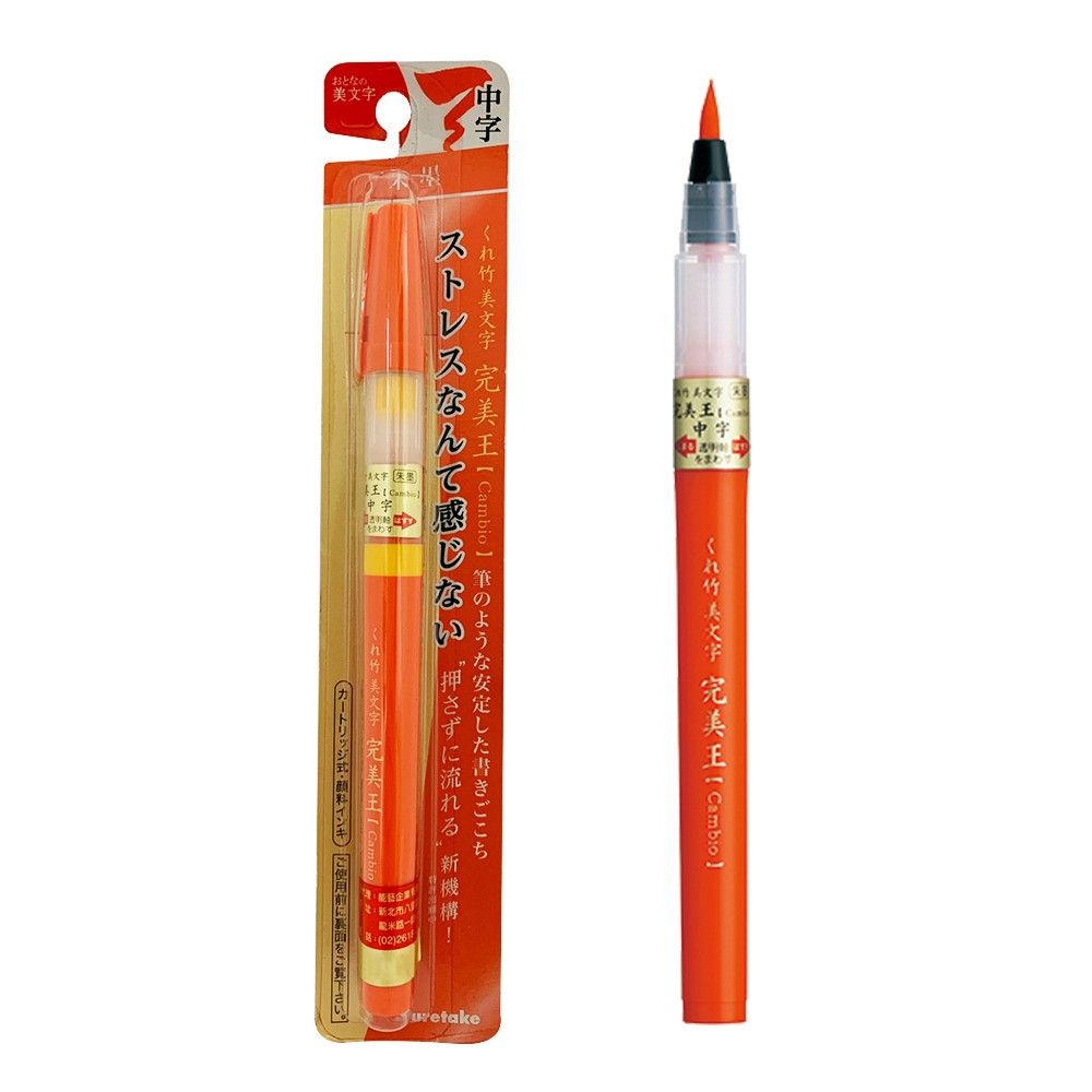 70號完美王墨筆-朱色X050-070B - 高靖文具: 辦公文具採購、各式紙類