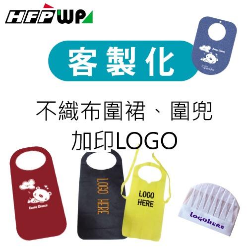 客製化  圍裙 圍兜 不織布印刷各種尺寸 S1-55050