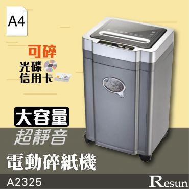 Resun碎紙機 A-2325