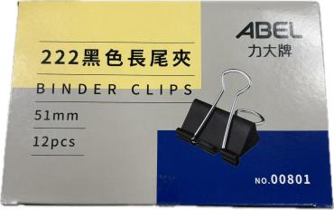 ABEL 51mm黑色長尾夾 00801(222)