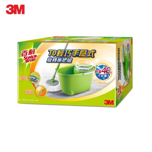 3M 百利T0輕巧手壓式旋轉拖把組 *特價*