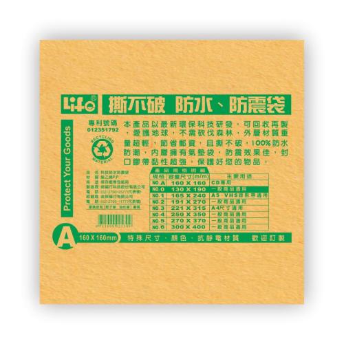 LIFE 撕不破防水.防震袋(CD專用/1個裝) NO.A